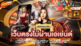 เว็บพนันออนไลน์ ที่ดีที่สุด สล็อตเว็บตรง เว็บตรง คาสิโนออนไลน์ อันดับ 1 สมัครง่าย ได้จริง ปลอดภัย 💯