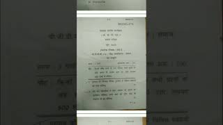 BGDG-172 June 2023 question paper || bgdg 172 previous year question paper #ignou #shots #bag