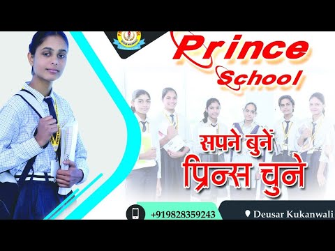 moments🥰🥰 ll Prince School Deusar ll #school #trending #education