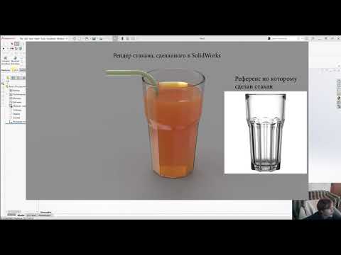 Modeling a Glass with a Straw in SolidWorks
