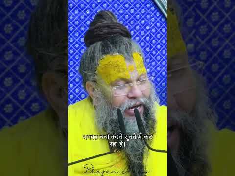 #shortsviral #vrindavan_bhakti #trending