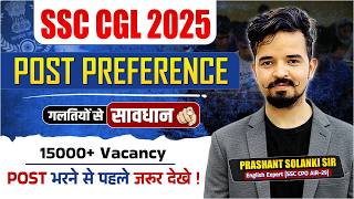 SSC CGL 2025 POST PREFERENCE 💥| 15000 + VACANCY🔥|  PRASHANT SOLANKI SIR #ssccgl2025 #postpreference