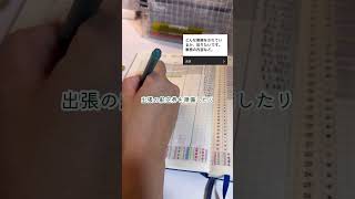 全国の事務職のみなさん、逆にどんな仕事してるのか教えてください #転職 #仕事 #bulletjournal #事務職 #手書き家計簿 #shorts