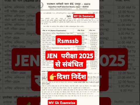 Rsmssb jen 2025 exam schedule | rsmssb jen exam 2025