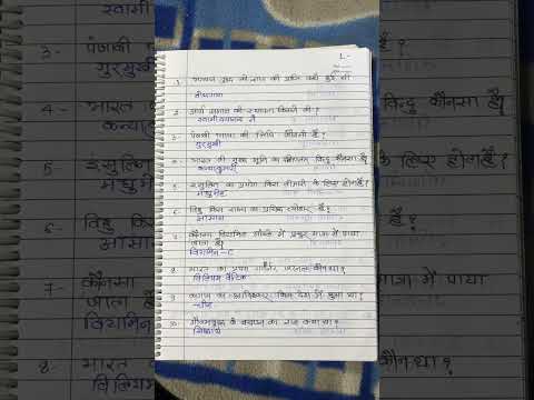 #dailygkstudy #ctet2025 #htet #reet2025