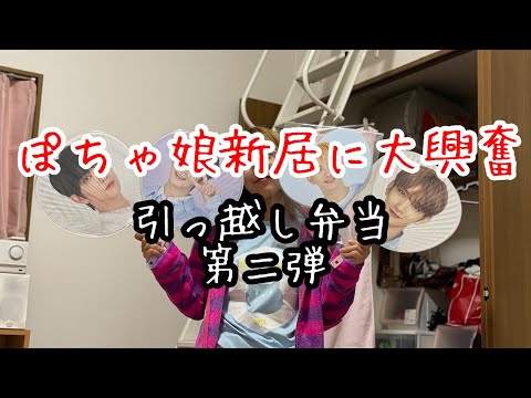 ぽちゃ娘引っ越し弁当第二弾！　#お弁当シリーズ