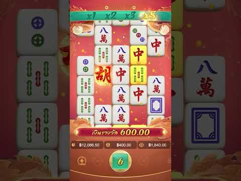 Mahjong Ways 2│สล็อตpg มาจองเวย์2 ► เบท400 ทำเอาเรื่อง!