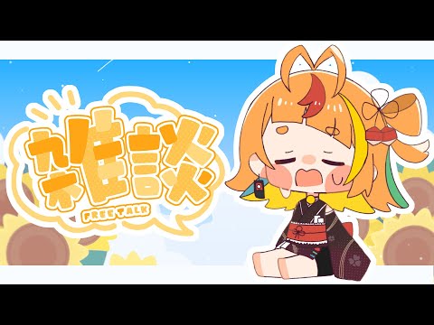 【雑談】週のまんなか、乗り過ごそう【小廻こま/ミリプロ】