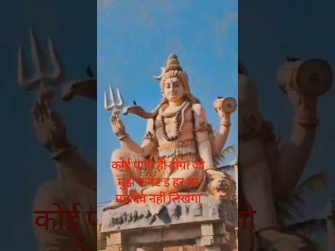 #jai_bholenath #religion #jai  हर हर महादेव नहीं लिखेगा