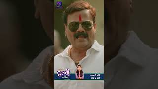 Tulsi Humari Badi Sayani | New Show | 4 July 2024 | Shorts | Dangal TV