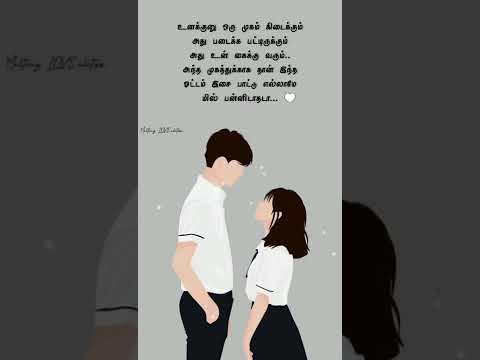 Adhu padaika patirukum ❤️💞| Gypsy Dialogue | Love💕💕| Waiting💯✨ | #whatsappstatus #u1 #love #waiting