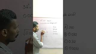 ദശാംശ സംഖ്യകളുടെ വർഗ്ഗമൂലം PSC PQ #pscmathsclass #pscscertclass
