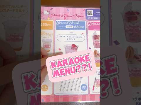 Hello Kitty Karaoke Menu in Japan! 💖 i ordered a dessert!🍧