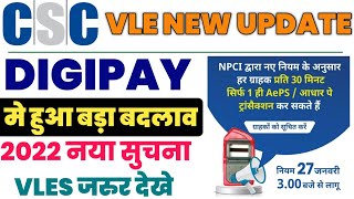 csc news | csc digipay new update | aeps new update | csc new update