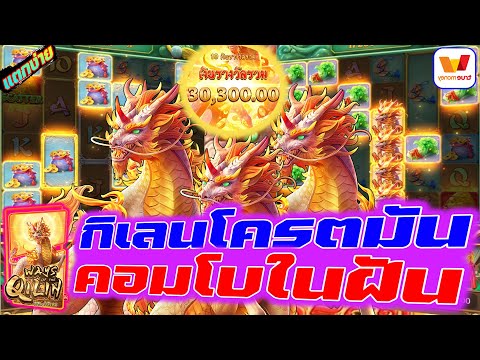 สล็อตวอเลท | สล็อตวอเลทเว็บตรง | เว็บสล็อตวอเลท | โครตมันคอมโบในฝัน !!