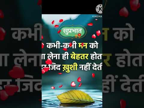 Motivitional photo status || Photo suvichar status || motivation fact