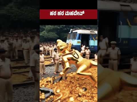 Hara Hara mahadeva #shortvideo #short #haraharamahadev