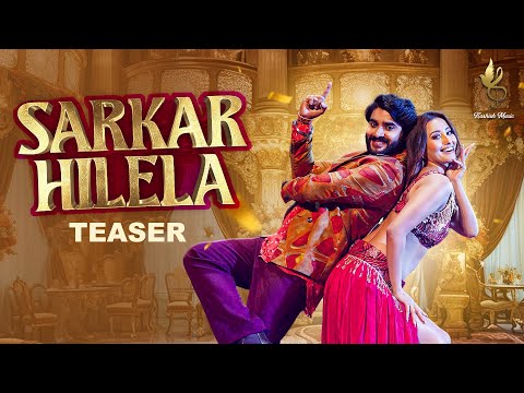 SARKAR HILELA (Teaser) Pradeep Pandey "Chintu", Shweta Mahara, Nakash Aziz | New Bhojpuri Song 2025
