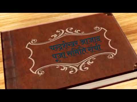 Chandar Shekhar Azad Puja Samiti Ranchi | Bhavya Puja Pandal 2025 | Full Darshan & Decoration #love 