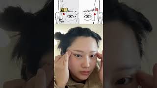 눈가 피로 🔜 눈가 노화, acupressure for eyes