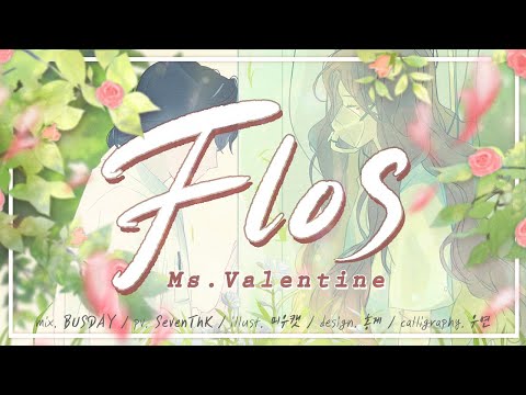 【팀 달캬】 Flos / 한국어 커버 (Korean Cover.)