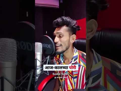 aaj ka semra Puri !!! marathi song watching end ❤️ #marathi #marathisong