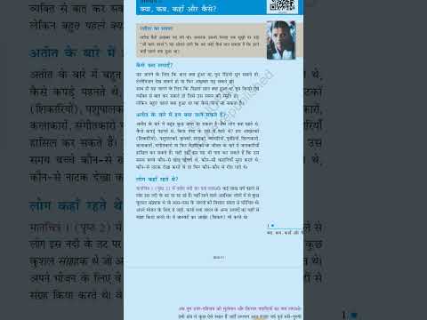 #ctet #hamare atit#history #class 6#ctetexam #2024 #examstudy 128