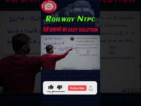 ऐसे सवालो का Easy Solution |Railway Ntpc  | SSC | RAILWAY | BEST MATHS TRICK By Naveen Tiwari Sir