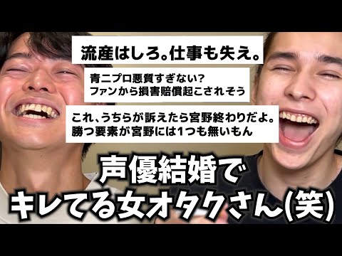 声優が結婚してキレてる声豚女オタクさんのキショキショ名言集！！！ｗｗｗｗｗｗｗｗｗｗ【宮野真守】