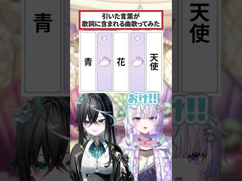 ミリプロUNIで「引いた言葉が歌詞に含まれる曲」歌ってみた【眠雲ツクリ/雨夜リズ/ミリプロ】