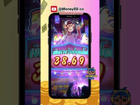 สล็อตแตกง่าย PG SLOT : สล็อตPG สล็อต ▶เกมลิงสุดไวลด์ Wild Ape