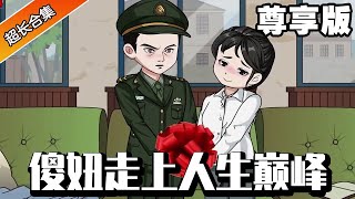 美女重生回到70年代，开局竟然被人调换配冥婚！美女直接手撕仇人找到真命天子走上人生巅峰！#逆袭 #打脸#甜宠#重生