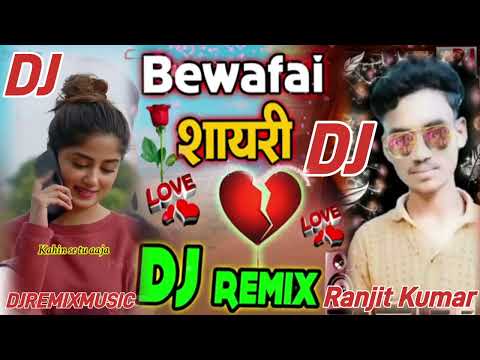bewafa song ke gana 2024 ke gana dj remix songh ringtone bewafai song Kajal