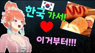 서울에서 어떤 백인처자가 핫도그를 먹고있을거에요 ㅋㅋㅋㅋ