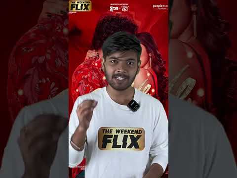 Bubblegum Movie Short Review | Roshan | Maanasa Choudhary | Ravikanth Perepu | Sricharan Pakala