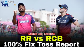 RR vs RCB 19th toss prediction | RR vs RCB today toss prediction | Rajasthan vs bangaluru match