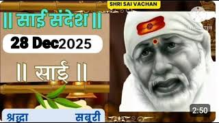 SAI SANDESH | | SAI BABA UPDESH | SAI SANDESH TODAY | AJ'S SAI SANDESH HINDI || 28 Dec 2025