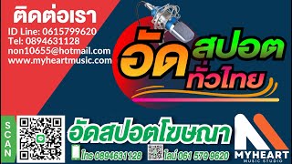 รับทำสปอตด่วน,รับทำสปอตโฆษณา,ทำสปอตเสียงหญิงและชาย ทำสปอตอำเภอตากฟ้า  ทำสปอตอำเภอตาคลี