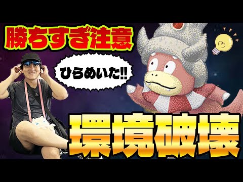 【ポケカ/対戦】Tier1に有利!! ヤドキングが今強い(vsドラパルト/ゾロアーク)