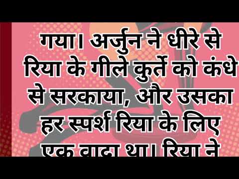 Padosi ka pyar | Romantic Story in Hindi | Heart Touching Love Story