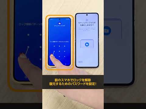 Galaxy Z Flip6：セキュリティフォルダのデータ移行📂 - Galaxy が皆さまの質問にお答え- | Samsung