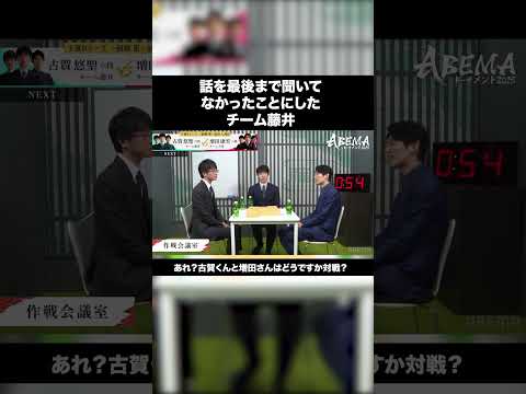 聞かなかったことにするチーム藤井