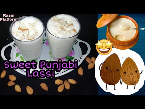 मिनटों में बनाएं मीठी पंजाबी लस्सी || Perfect Sweet Lassi || Chef Arti Srivastava || Rasoi Platform