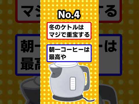 【2ch有益スレ】一人暮らしが超捗るアイテム挙げてけｗｗ【TOP7】 #shorts