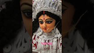 Subho astami status / Subho astami what'sapp status /Durga puja 2023 #Shorts #Viral