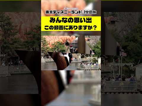 夢と魔法とエモい国　#東京ディズニーシランド