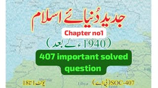 407 solved question! Aiou course code 407 solved question! unit No 1 important question