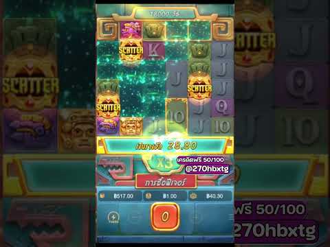 Treasures of Aztec │ สล็อตPG สาวถ้ำPG ➤