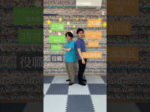 フリースマイル宣伝部2人の自己紹介！#児童指導員#放課後等デイ#愛知県#東海市#フリースマイル#自己紹介#宣伝部#魅力