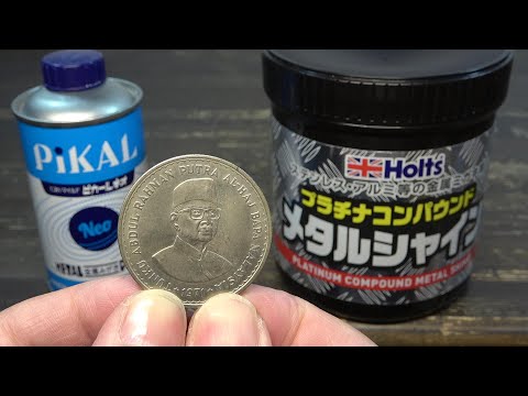 【磨き比べ】ピカールVSホルツ(PIKAL NEOとメタルシャインコンパウンド)